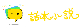 奴颜婢睐网